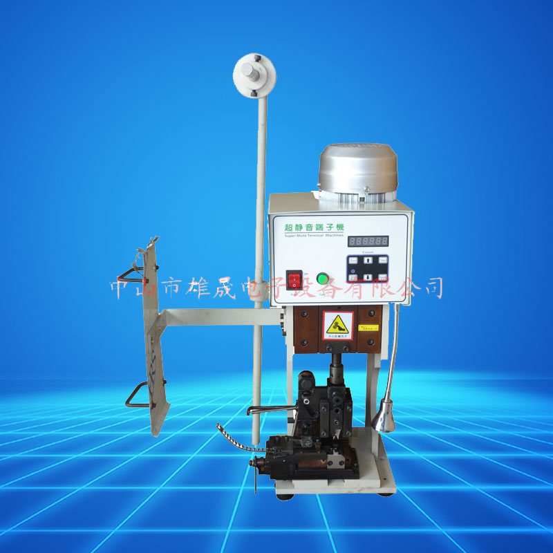 XS-1.5T超靜音自動端子機(jī)